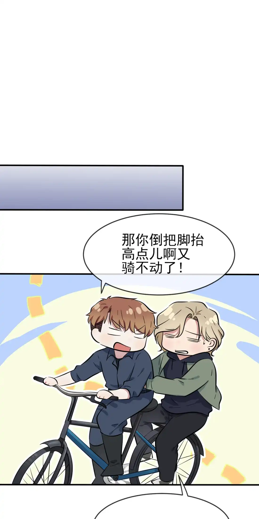 《我告老师！！》53 你怎么不穿衣服！ 第56页