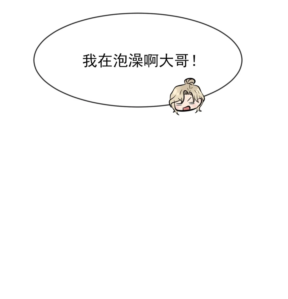 《我告老师！！》53 你怎么不穿衣服！ 第17页