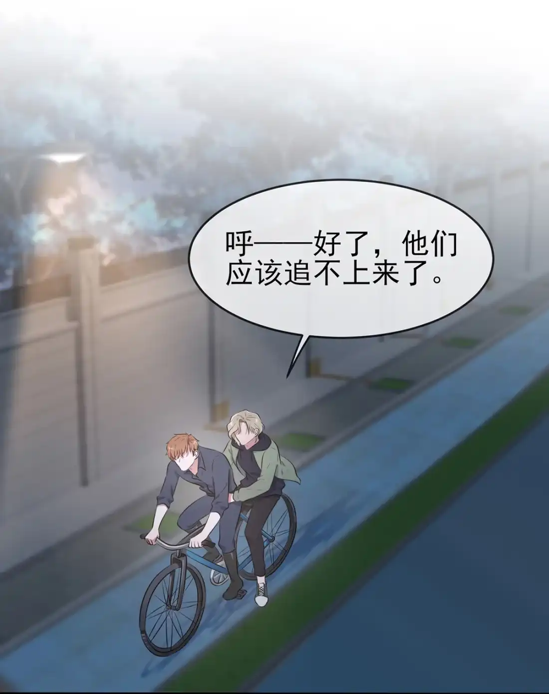 《我告老师！！》53 你怎么不穿衣服！ 第24页