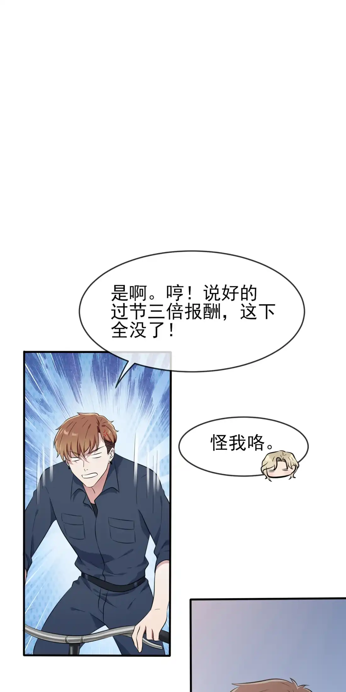 《我告老师！！》53 你怎么不穿衣服！ 第46页