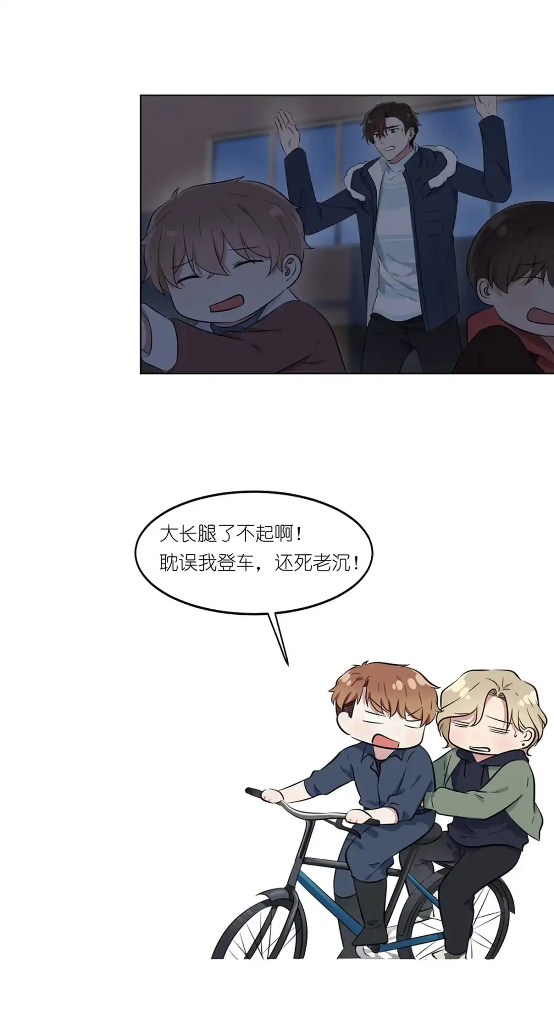 《我告老师！！》53 你怎么不穿衣服！ 第40页