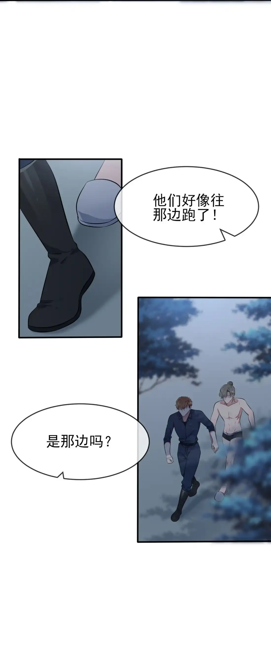 《我告老师！！》53 你怎么不穿衣服！ 第4页