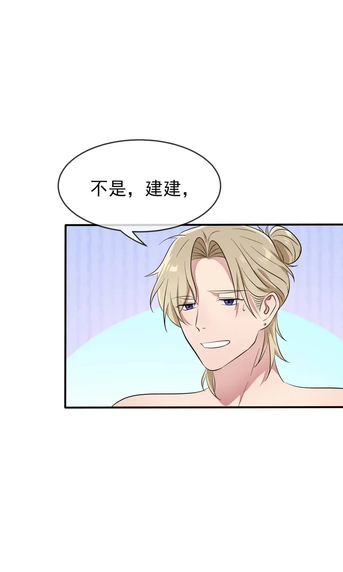 《我告老师！！》53 你怎么不穿衣服！ 第14页