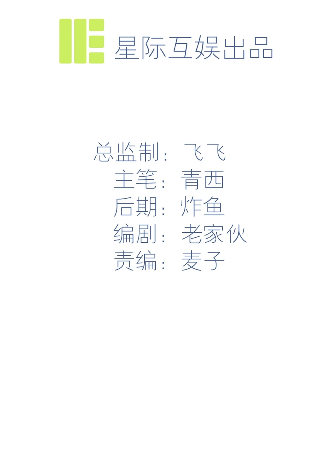 《我告老师！！》53 你怎么不穿衣服！ 第2页