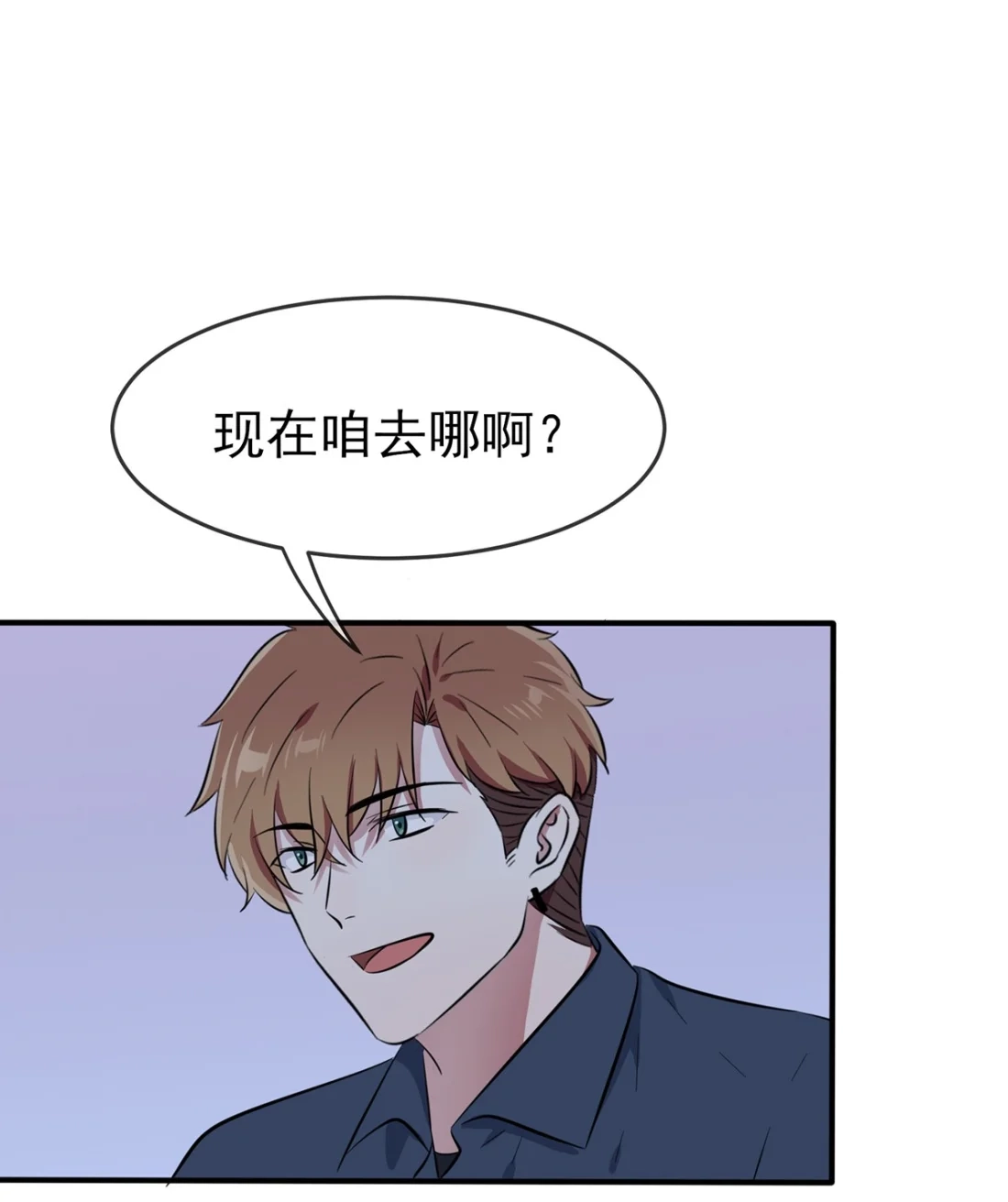 《我告老师！！》53 你怎么不穿衣服！ 第32页