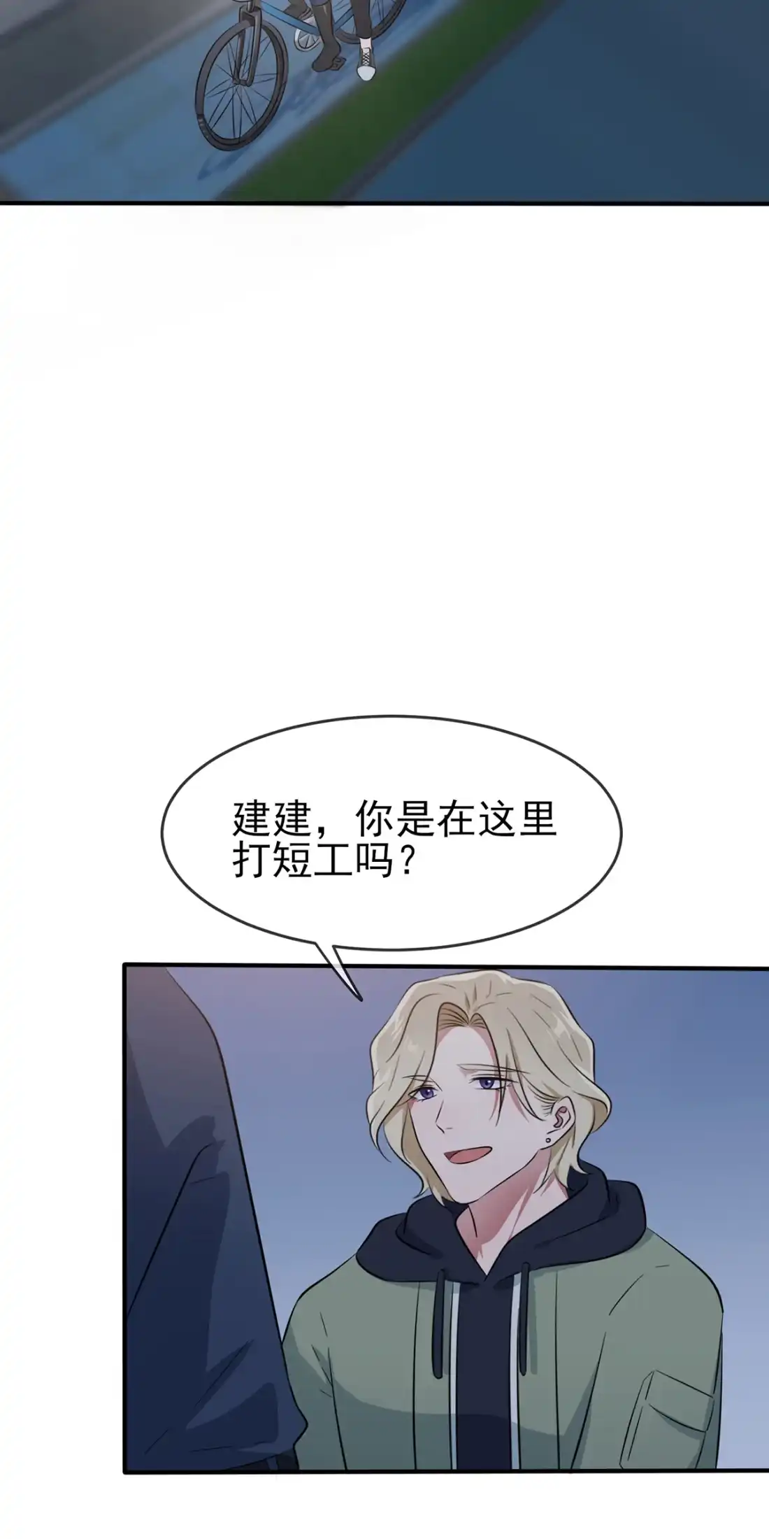 《我告老师！！》53 你怎么不穿衣服！ 第45页