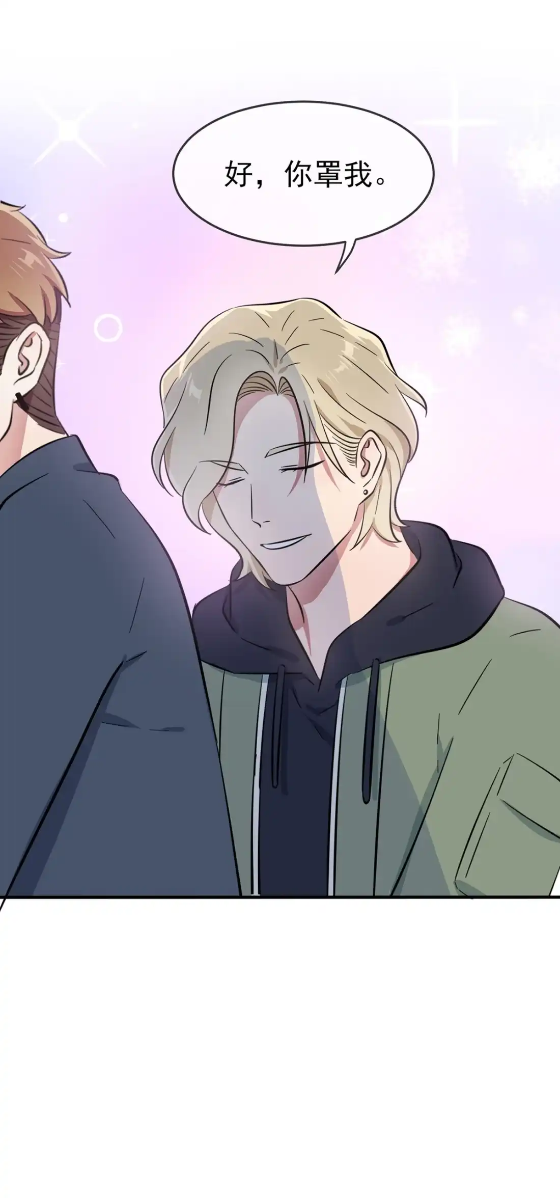 《我告老师！！》53 你怎么不穿衣服！ 第31页