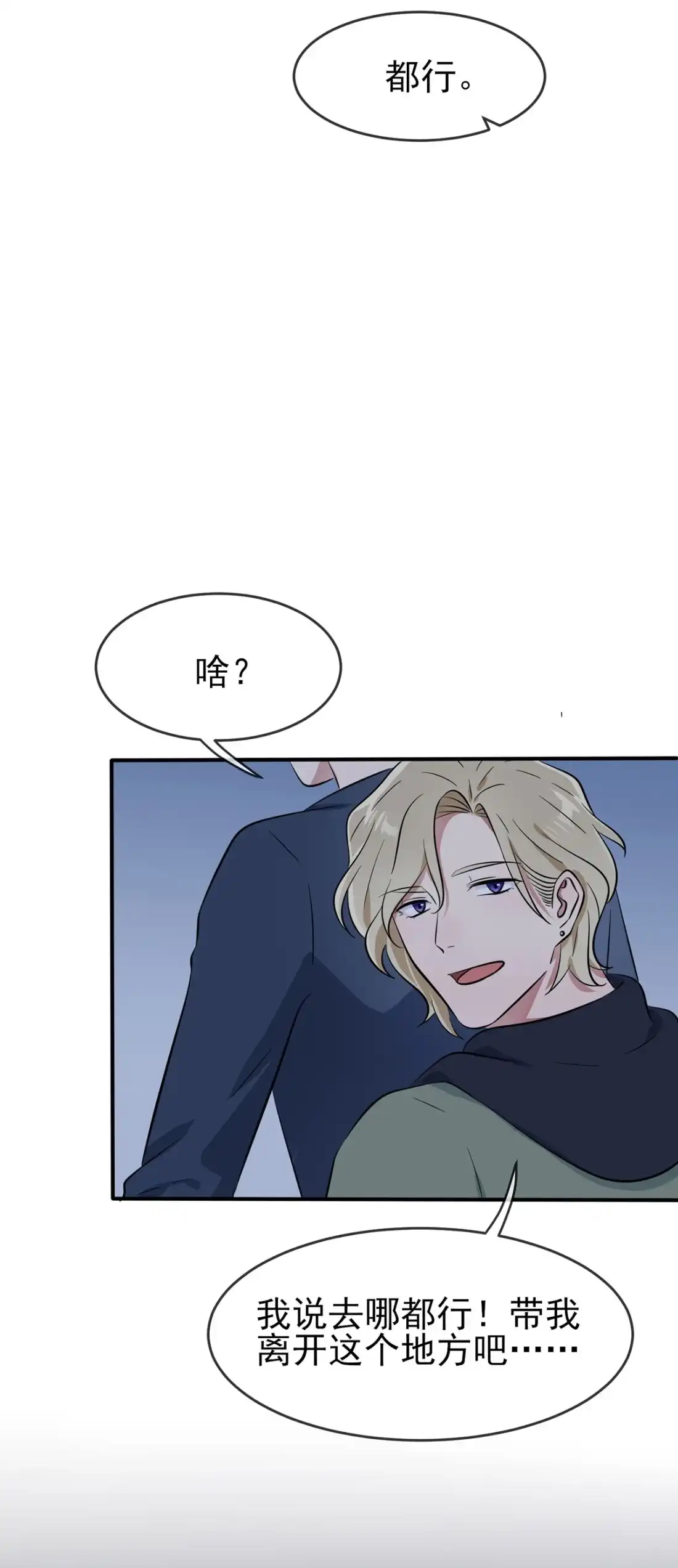 《我告老师！！》53 你怎么不穿衣服！ 第33页