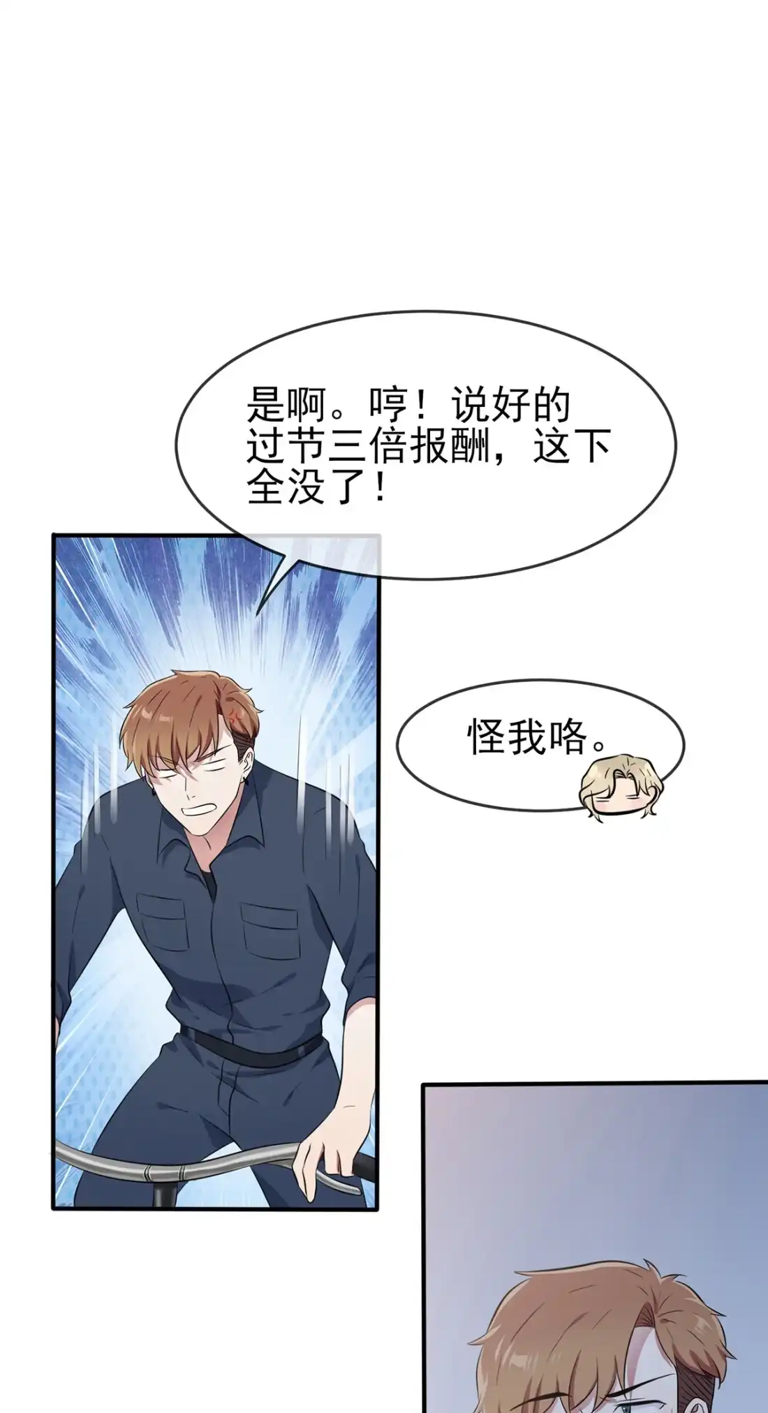 《我告老师！！》53 你怎么不穿衣服！ 第26页