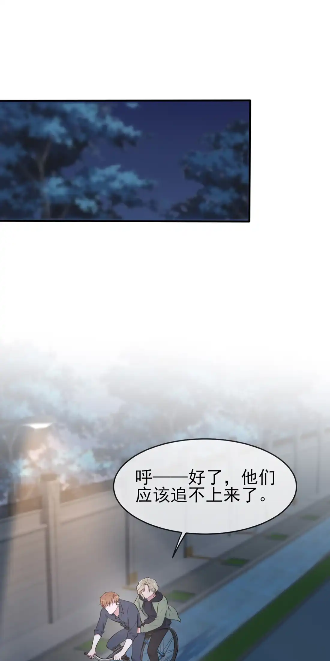 《我告老师！！》53 你怎么不穿衣服！ 第44页