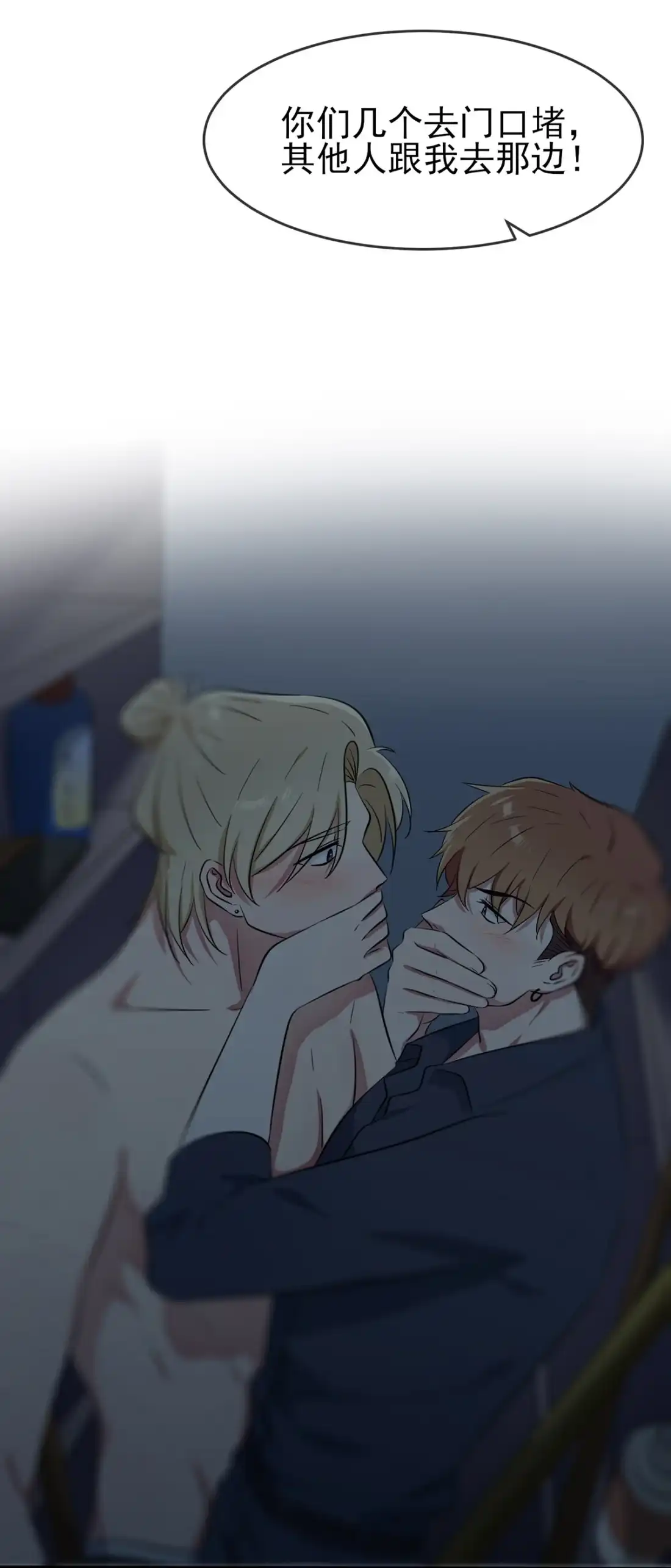 《我告老师！！》53 你怎么不穿衣服！ 第9页