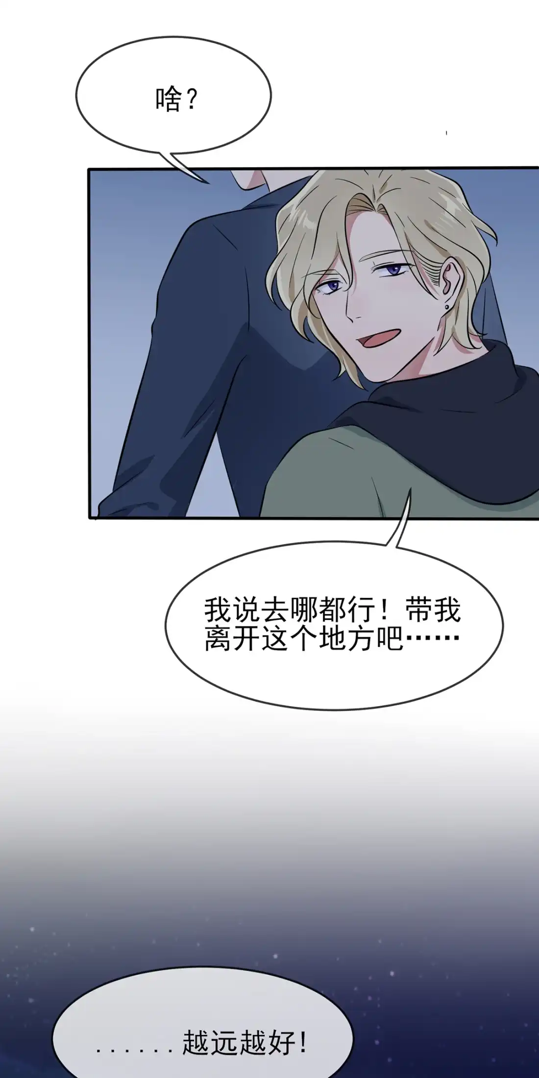 《我告老师！！》53 你怎么不穿衣服！ 第53页
