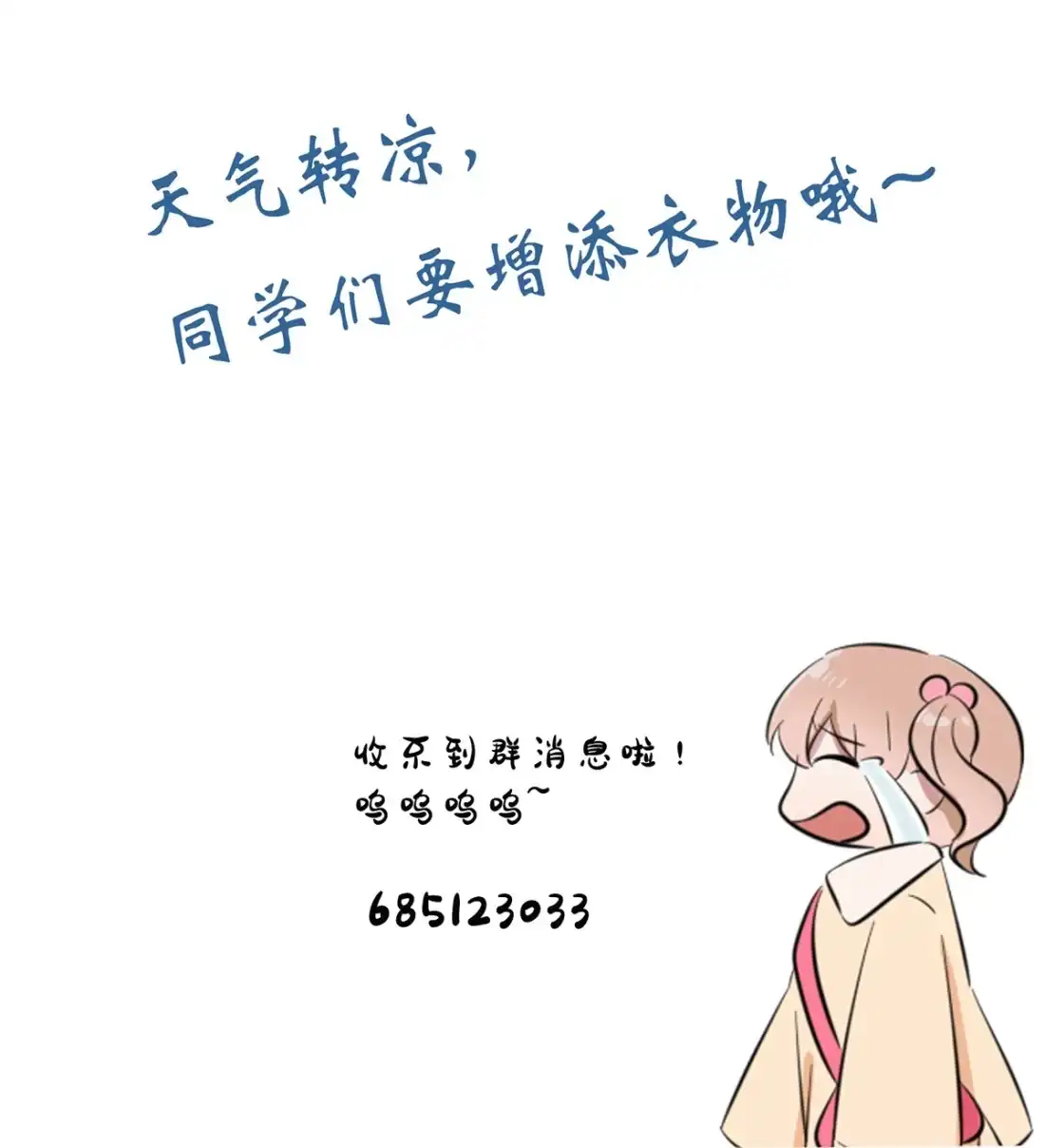 《我告老师！！》53 你怎么不穿衣服！ 第41页