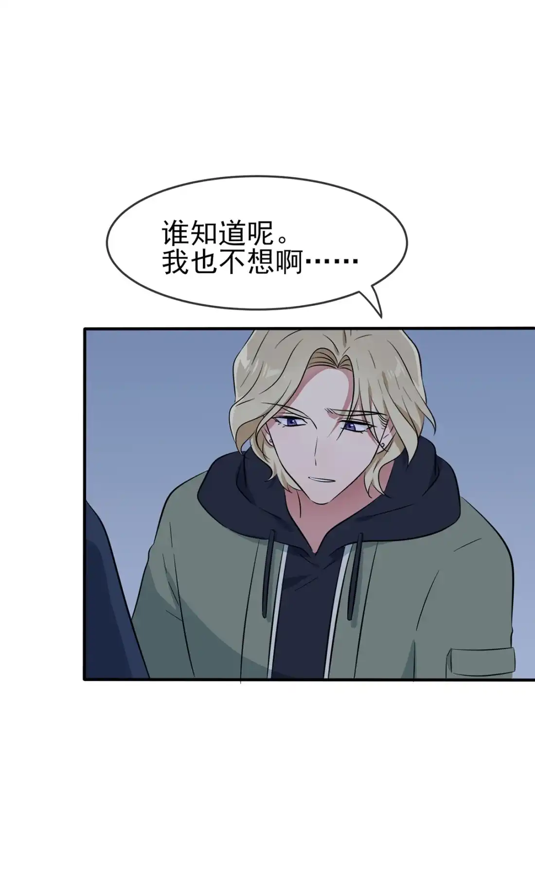 《我告老师！！》53 你怎么不穿衣服！ 第29页