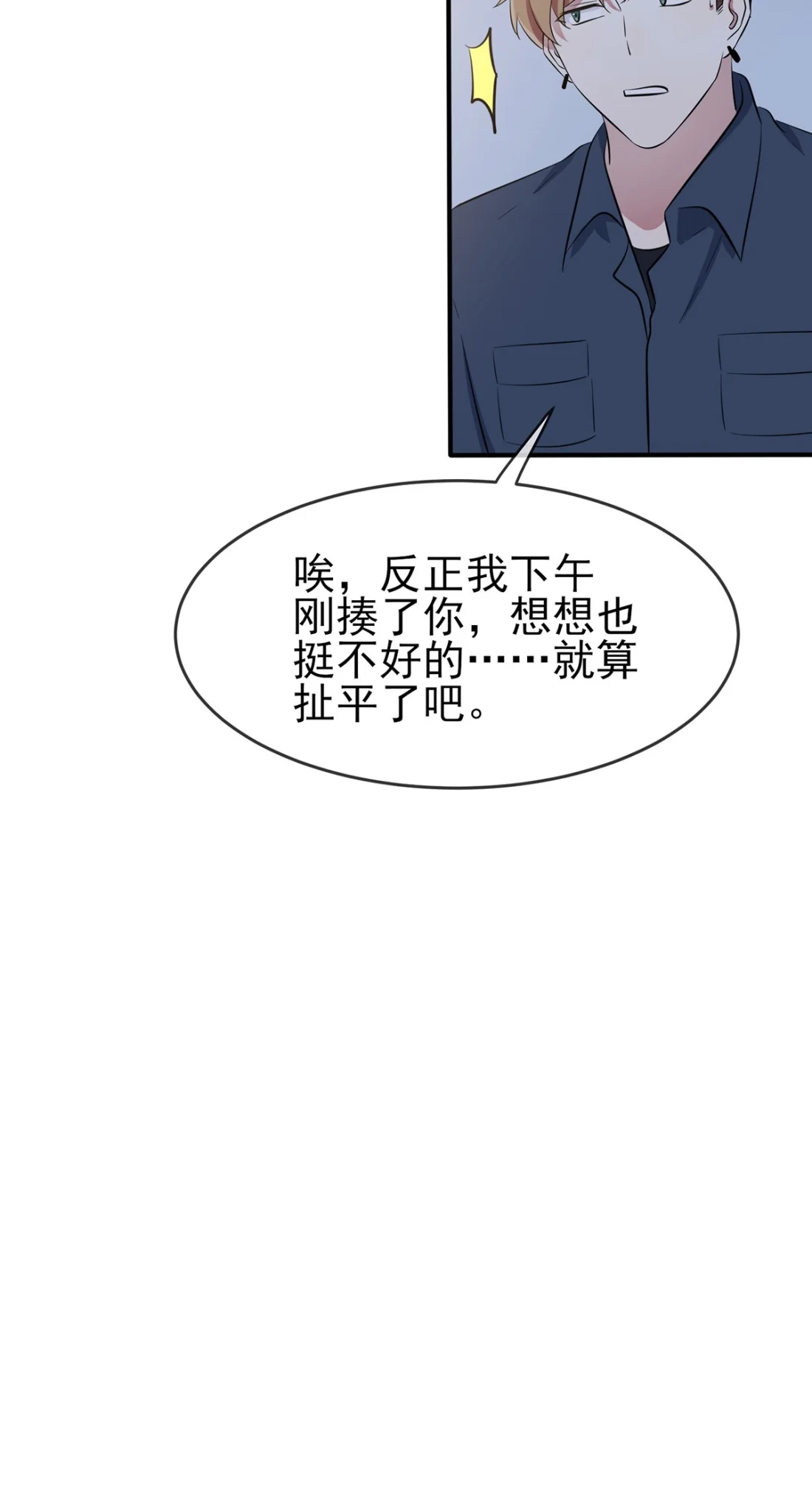 《我告老师！！》53 你怎么不穿衣服！ 第27页