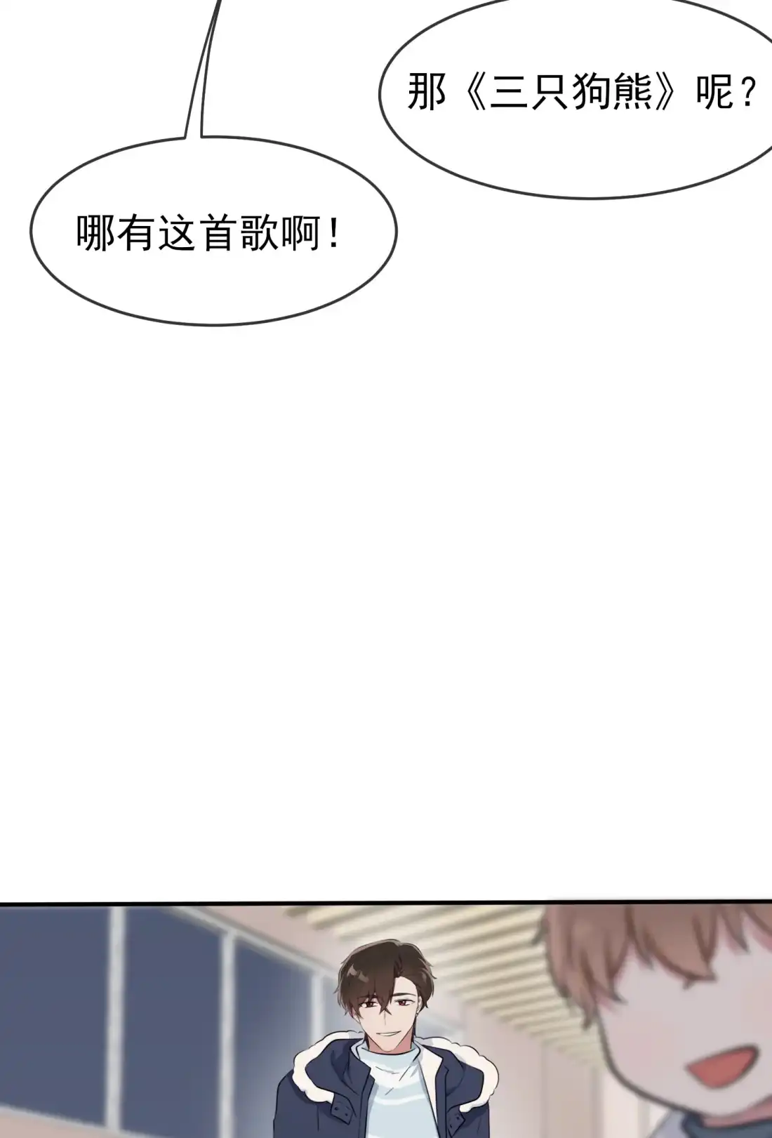 《我告老师！！》54 您偷情吗？？？ 第5页
