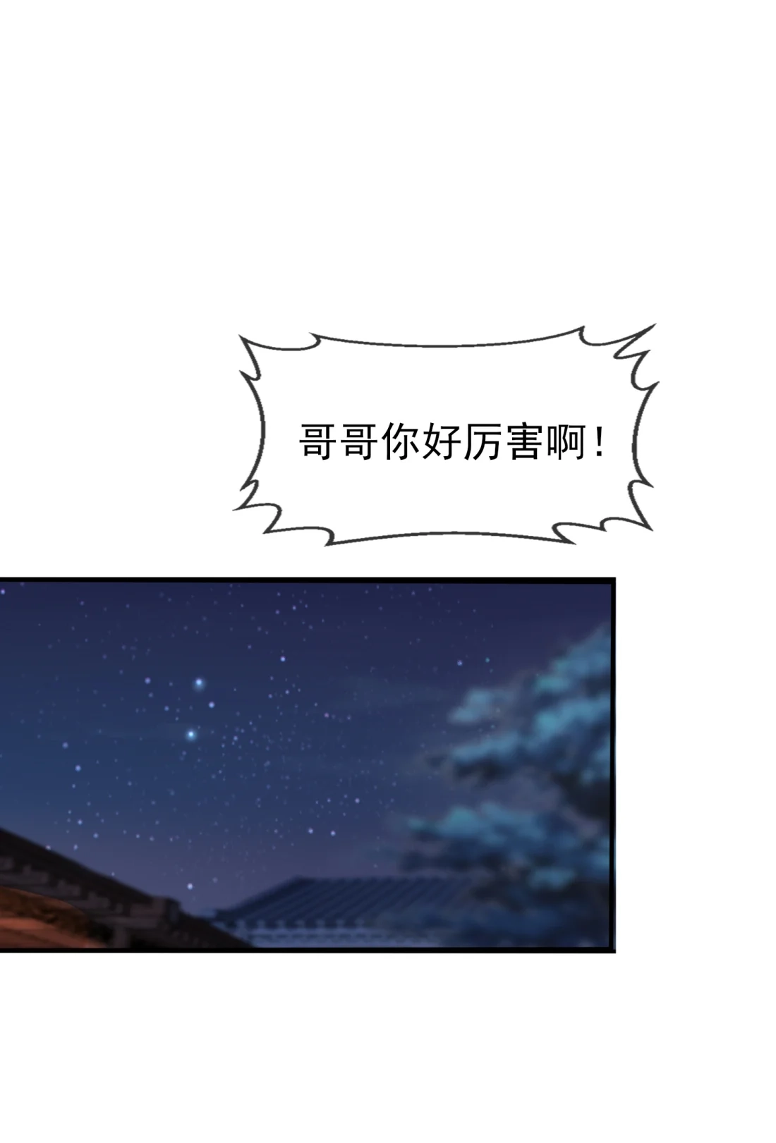 《我告老师！！》54 您偷情吗？？？ 第3页