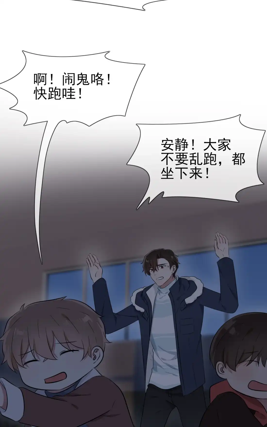 《我告老师！！》54 您偷情吗？？？ 第10页