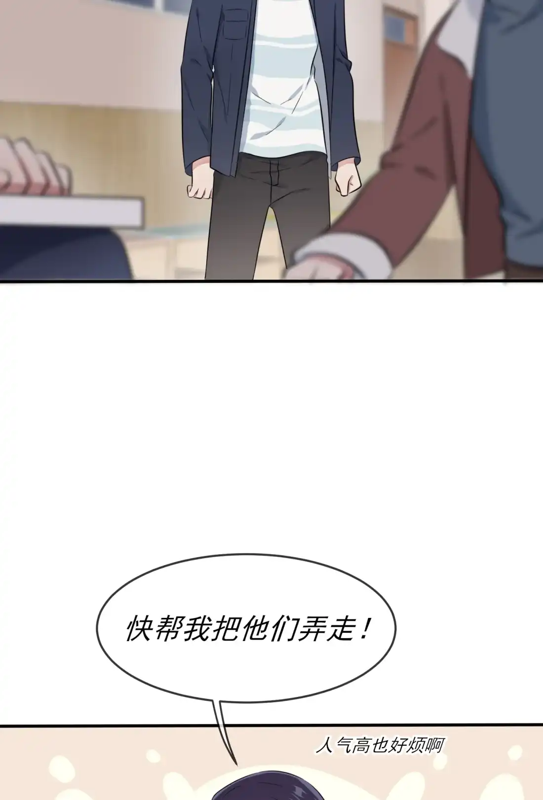 《我告老师！！》54 您偷情吗？？？ 第6页