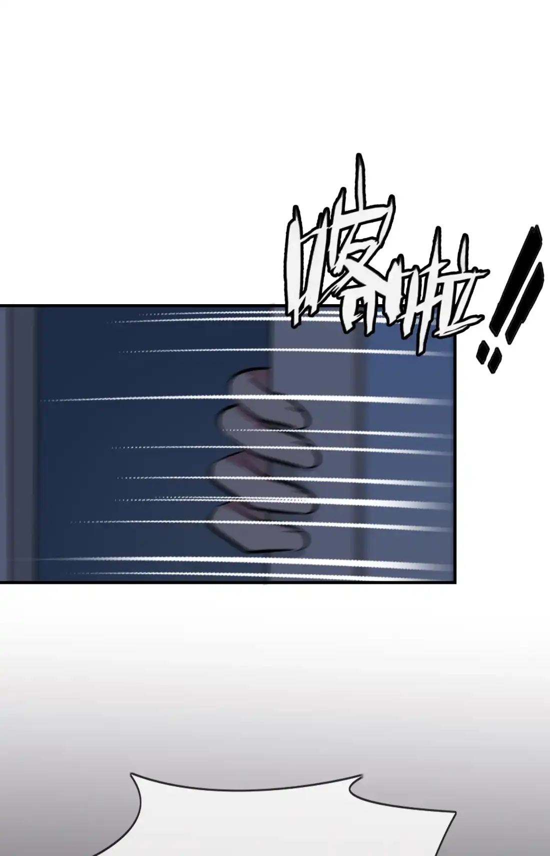 《我告老师！！》54 您偷情吗？？？ 第27页