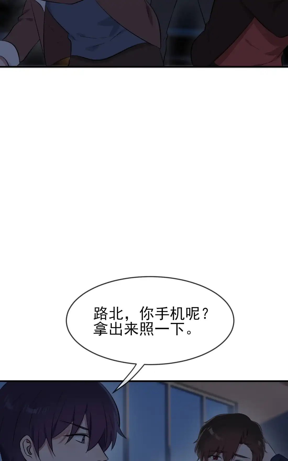 《我告老师！！》54 您偷情吗？？？ 第11页