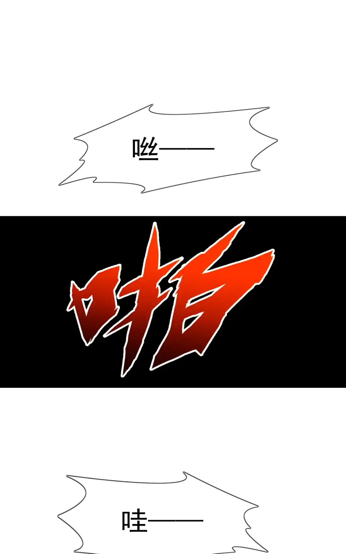 《我告老师！！》54 您偷情吗？？？ 第9页