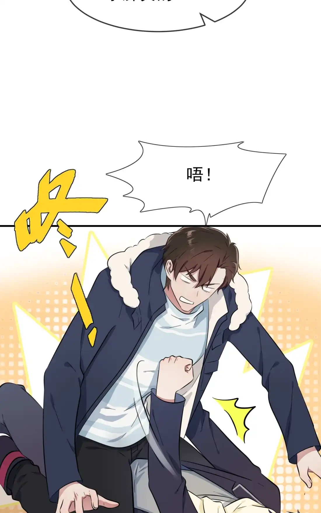 《我告老师！！》54 您偷情吗？？？ 第22页