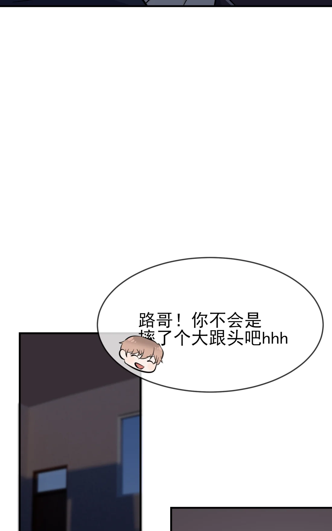 《我告老师！！》54 您偷情吗？？？ 第20页