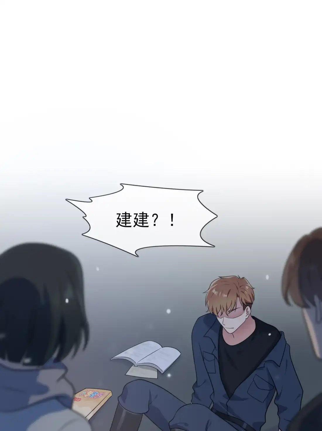《我告老师！！》55 叔叔我这头发天生的 第13页