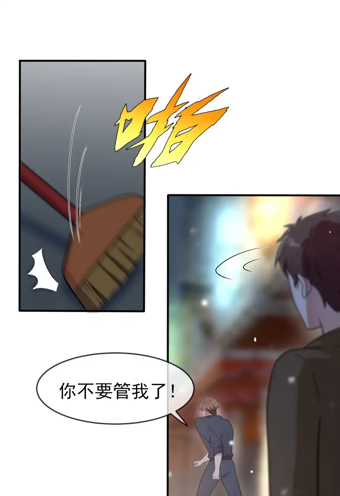 《我告老师！！》55 叔叔我这头发天生的 第33页