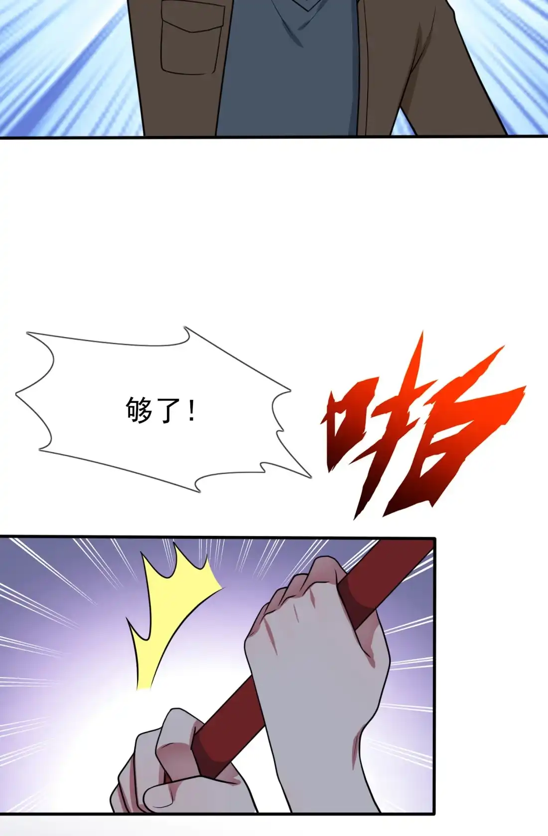 《我告老师！！》55 叔叔我这头发天生的 第29页