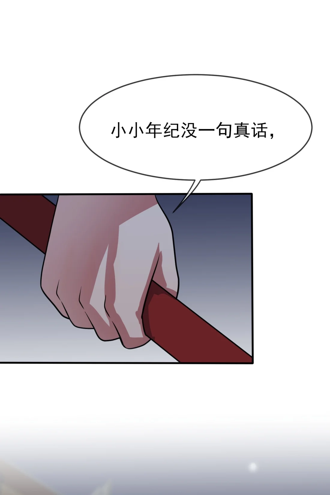 《我告老师！！》55 叔叔我这头发天生的 第18页
