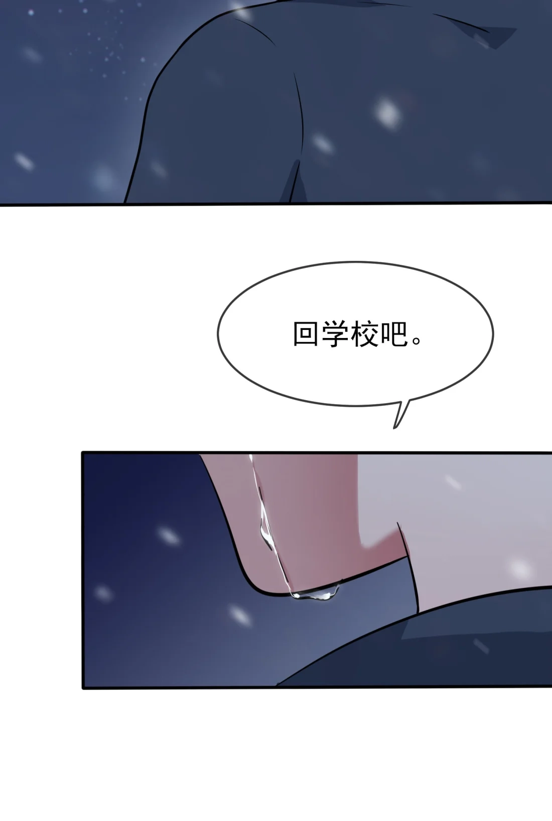 《我告老师！！》55 叔叔我这头发天生的 第41页