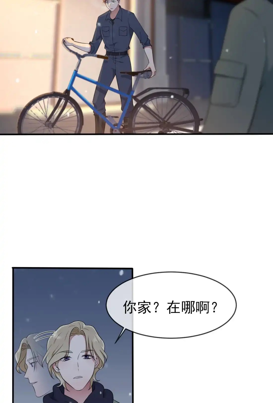 《我告老师！！》55 叔叔我这头发天生的 第5页