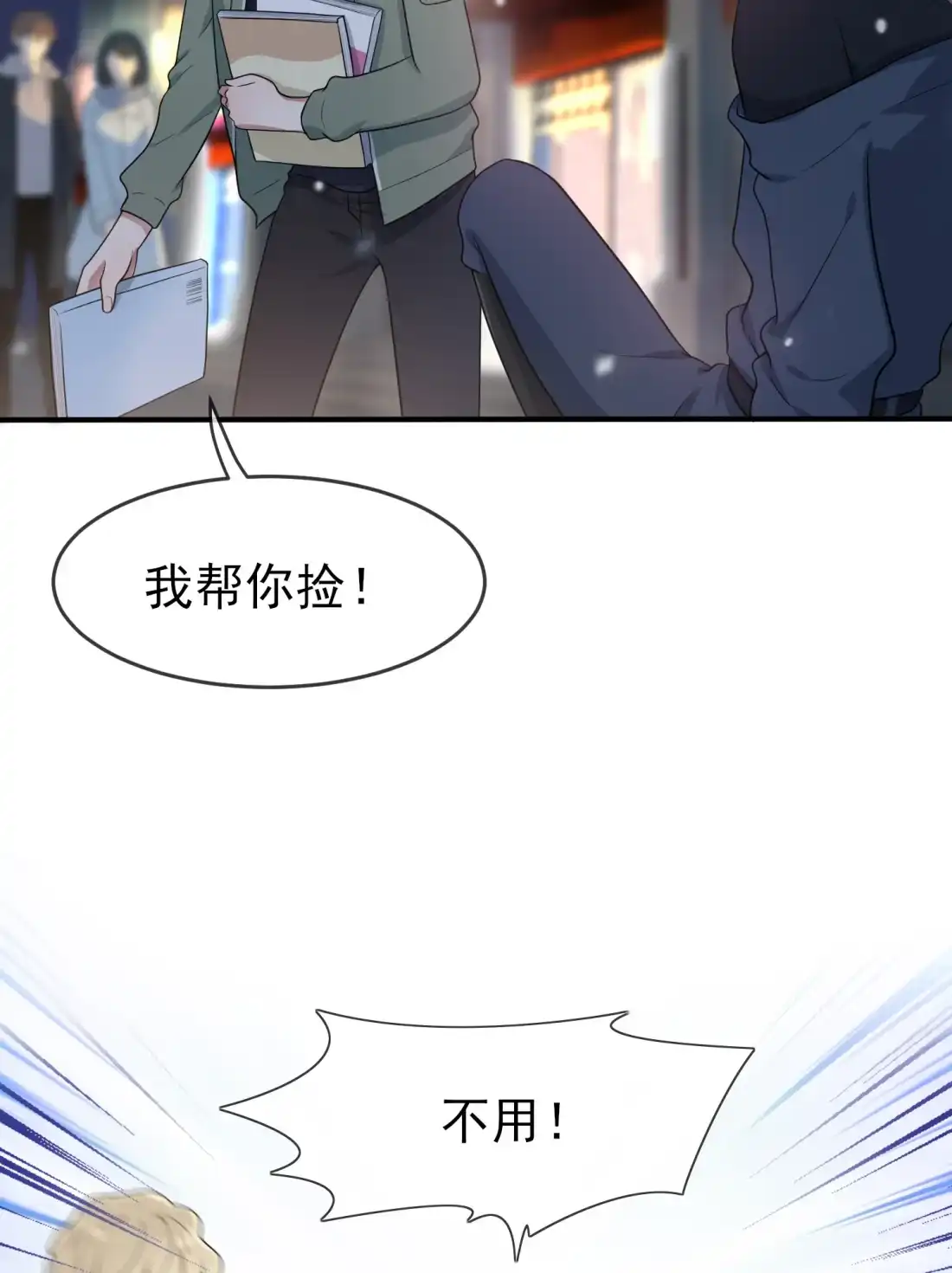 《我告老师！！》55 叔叔我这头发天生的 第15页