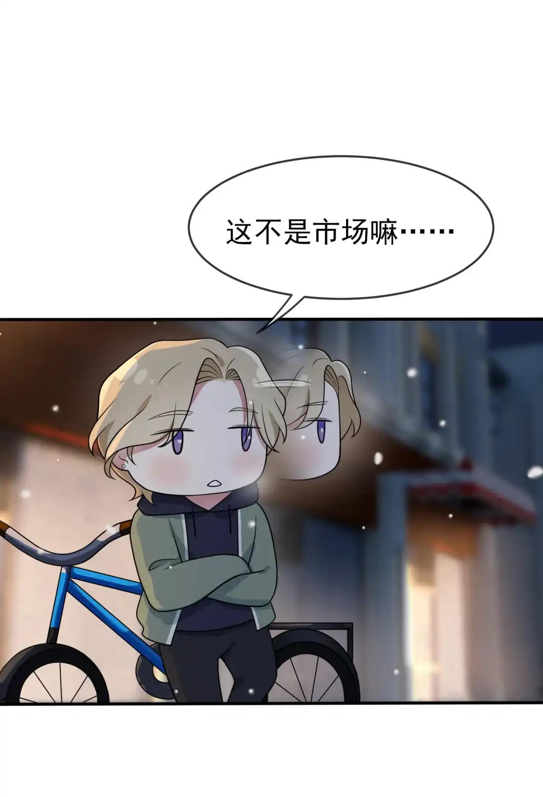 《我告老师！！》55 叔叔我这头发天生的 第8页