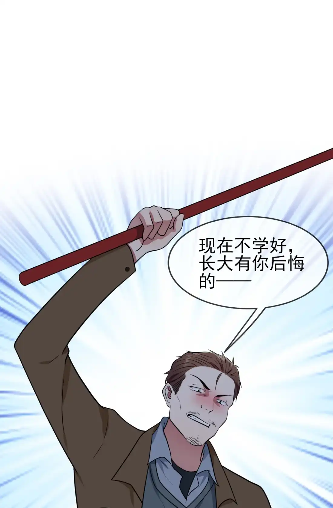 《我告老师！！》55 叔叔我这头发天生的 第28页
