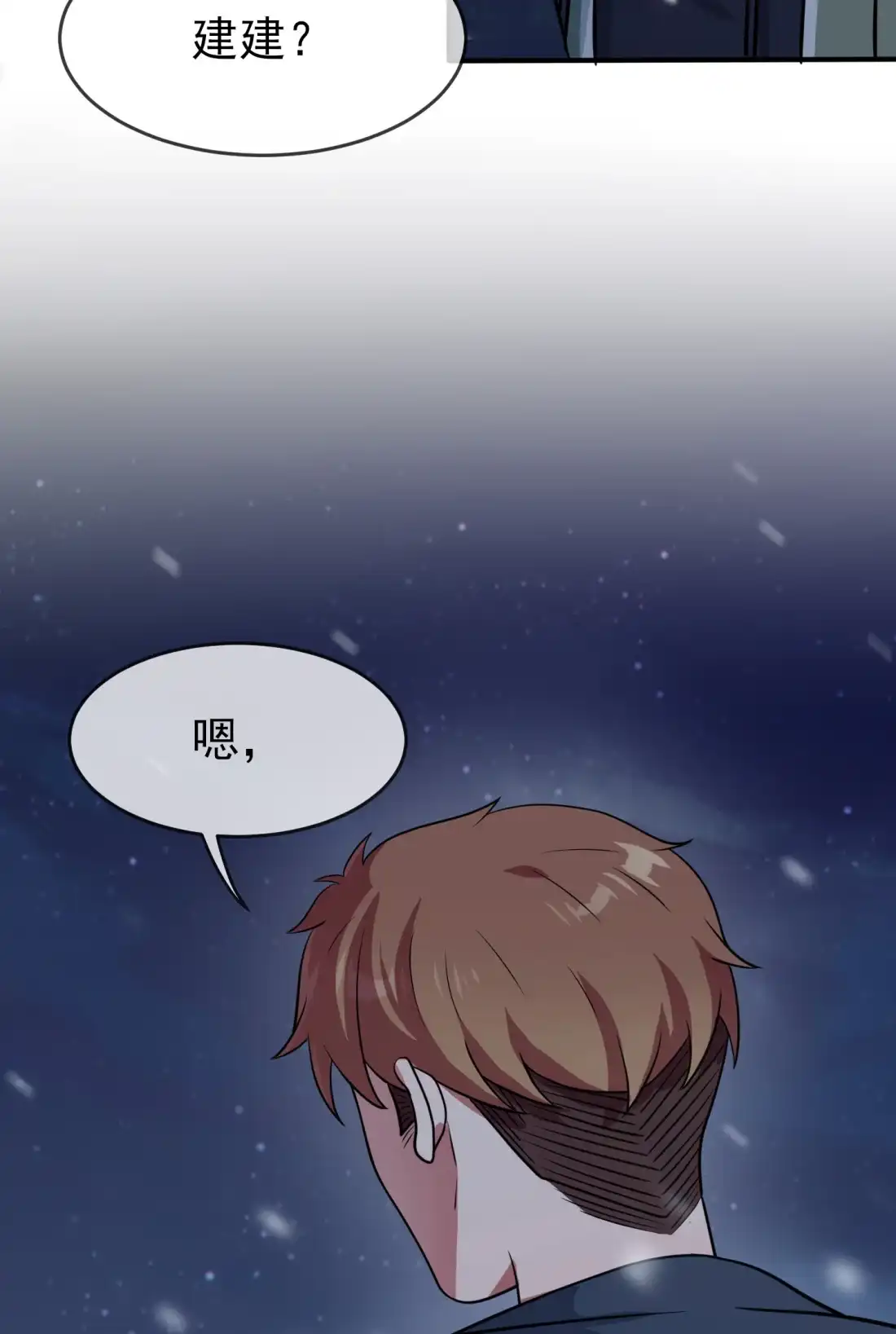 《我告老师！！》55 叔叔我这头发天生的 第40页