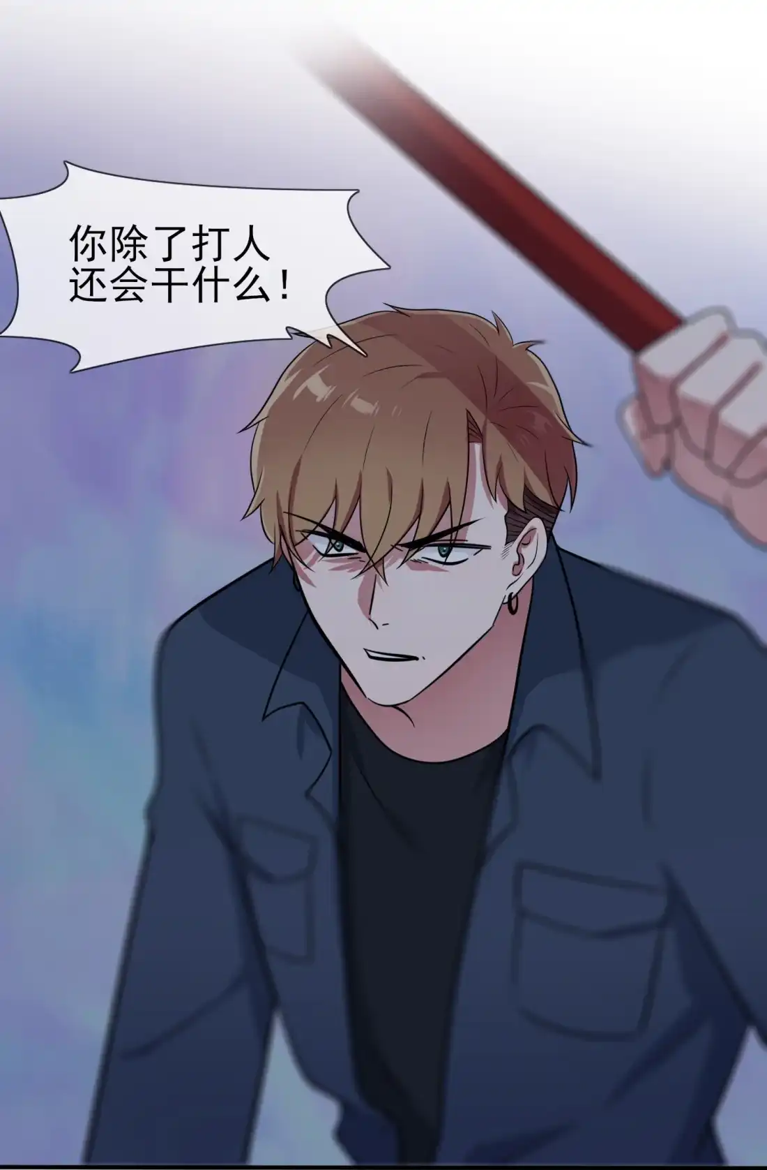 《我告老师！！》55 叔叔我这头发天生的 第30页