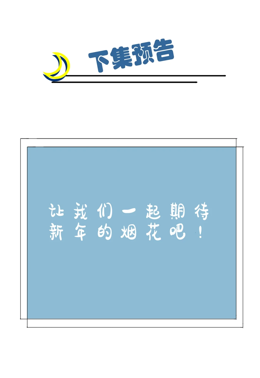 《我告老师！！》55 叔叔我这头发天生的 第42页