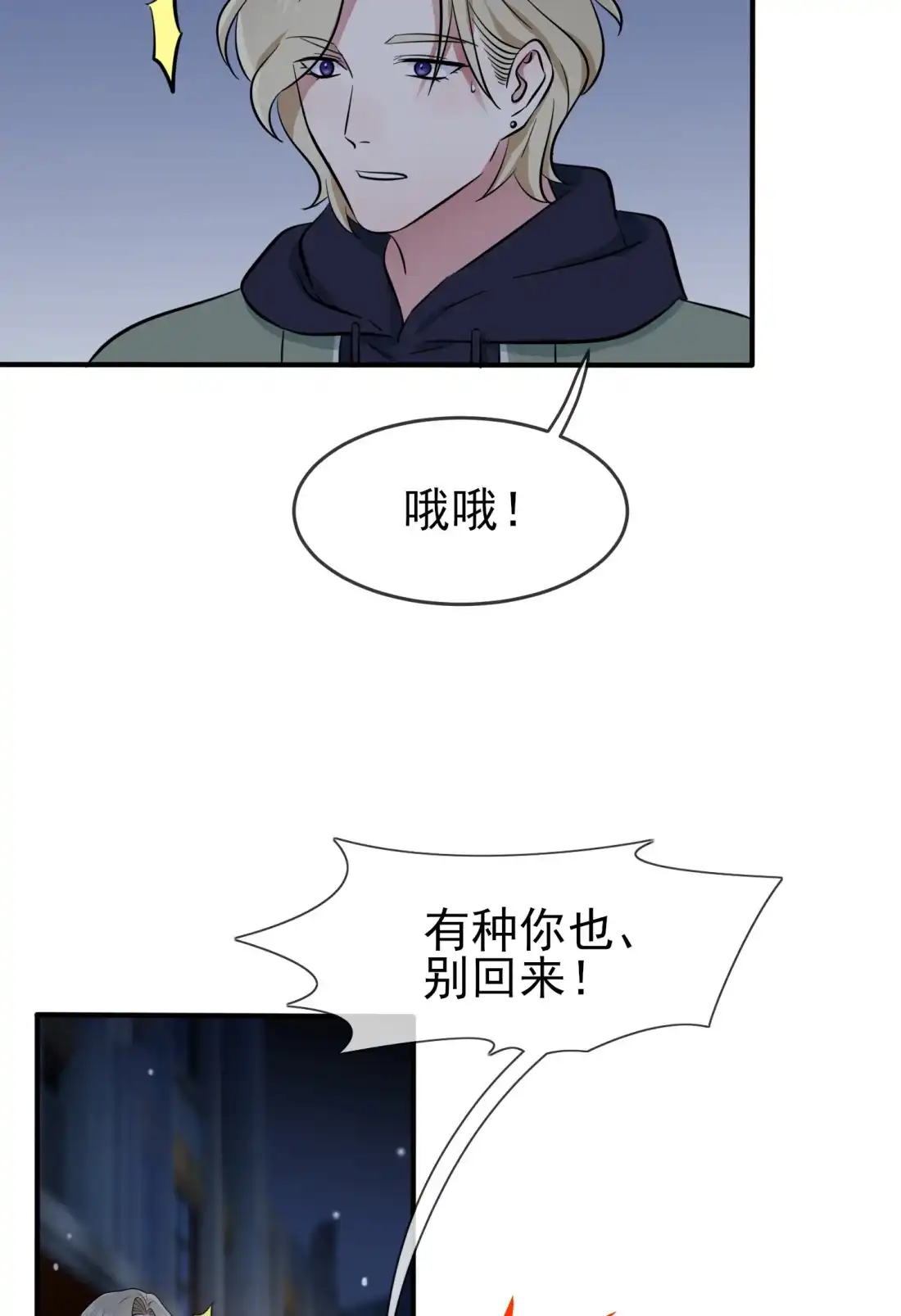 《我告老师！！》55 叔叔我这头发天生的 第36页