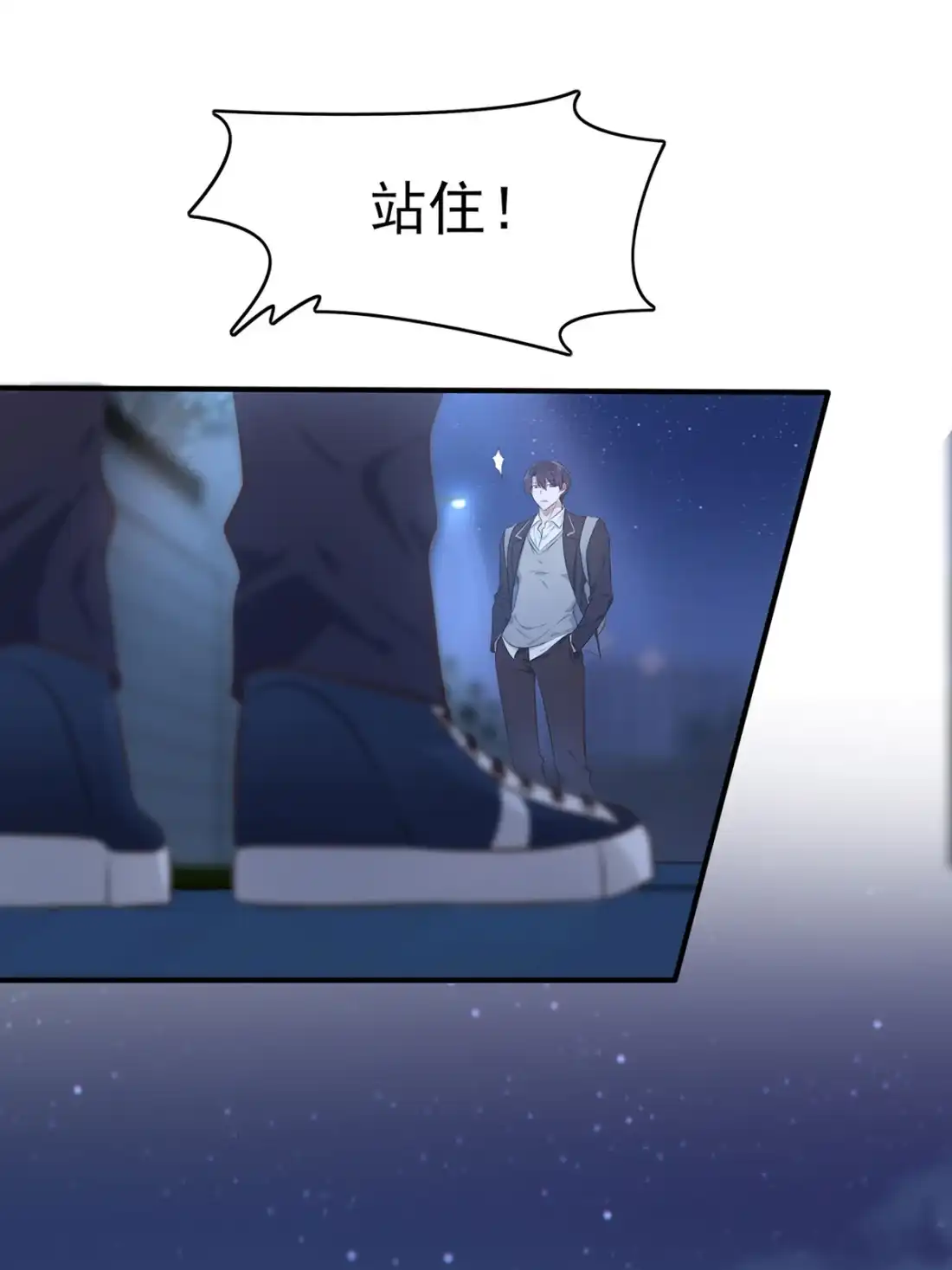 《我告老师！！》5 丢人 第25页