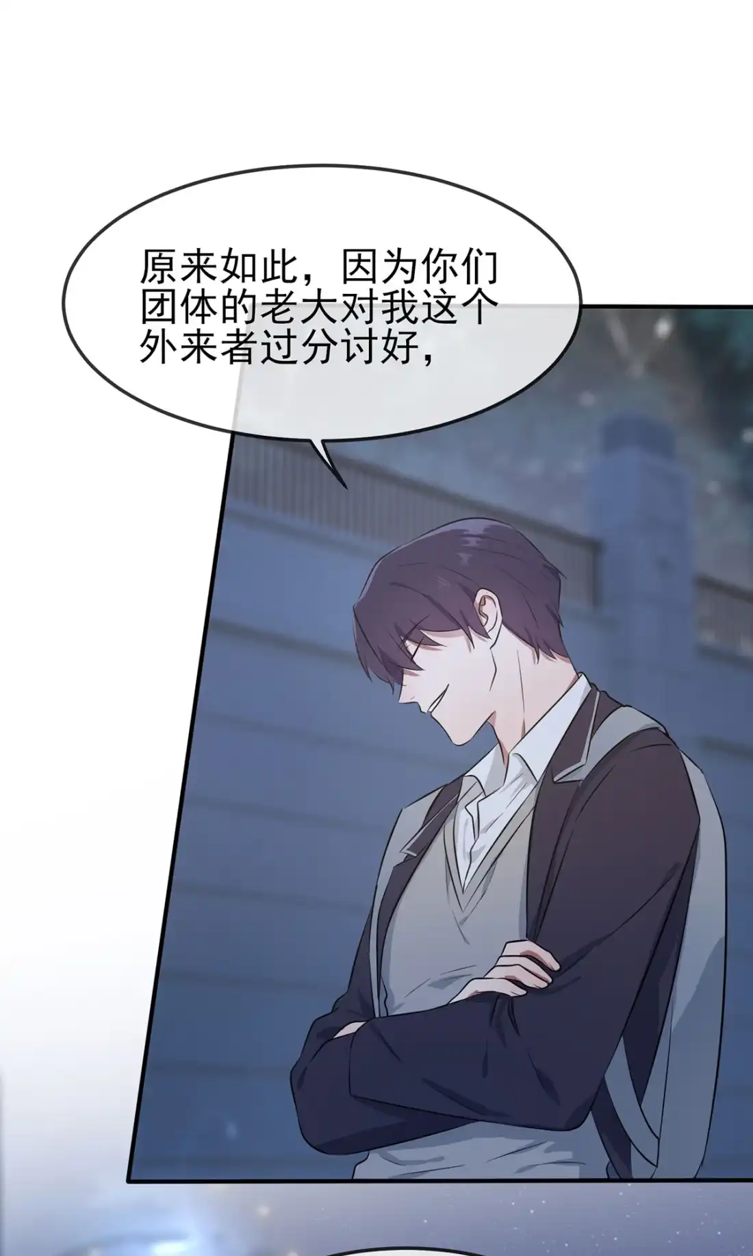《我告老师！！》5 丢人 第34页