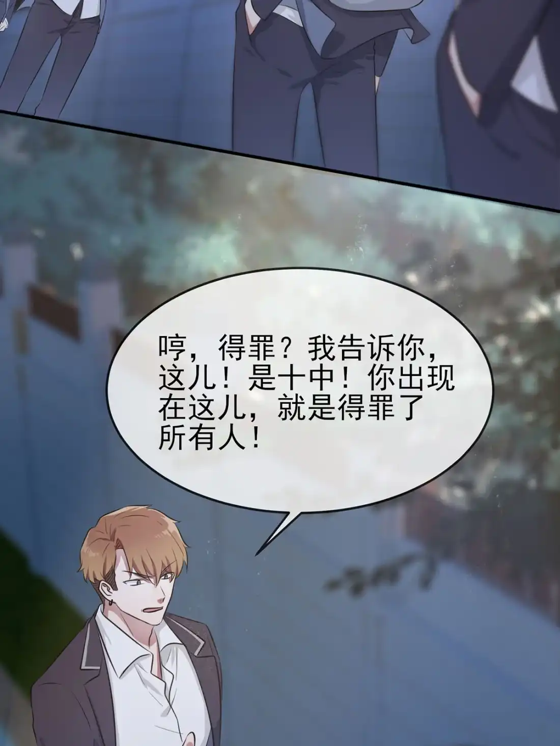 《我告老师！！》5 丢人 第27页