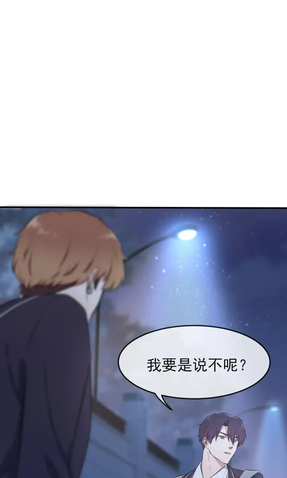 《我告老师！！》5 丢人 第30页