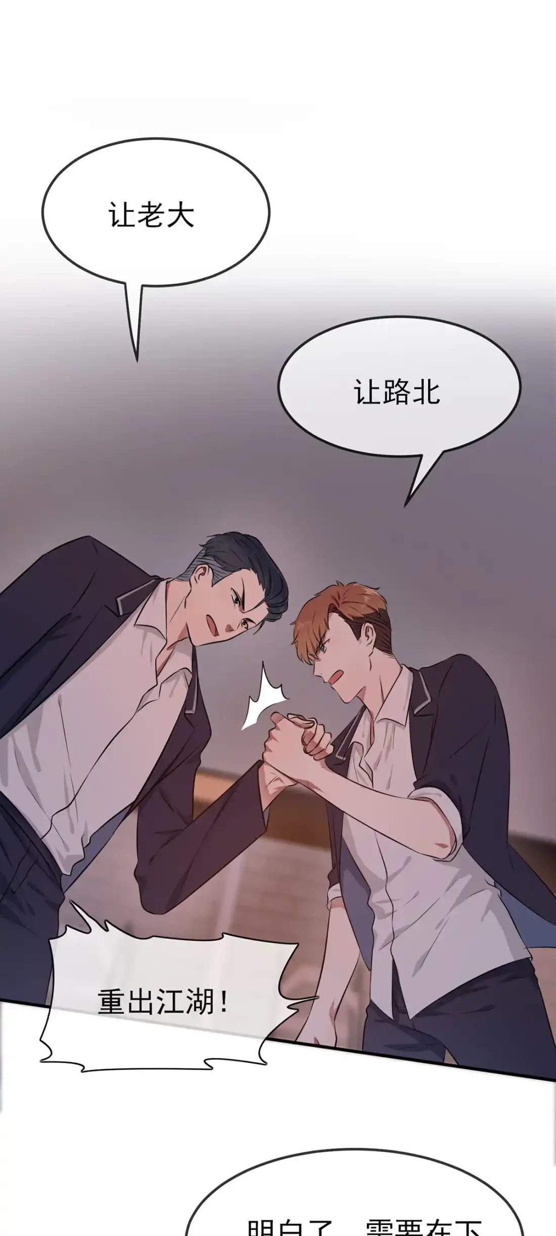 《我告老师！！》5 丢人 第13页