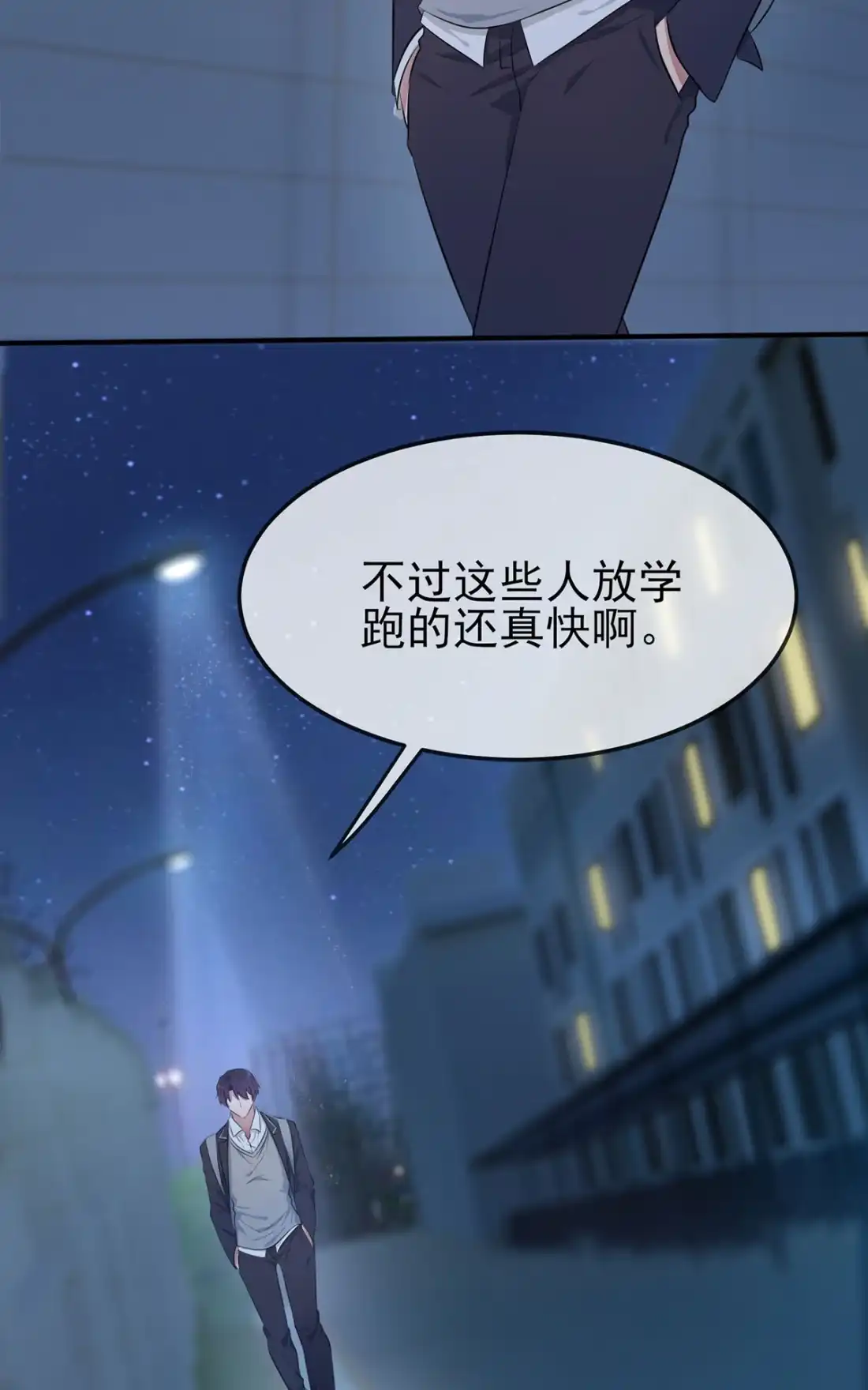 《我告老师！！》5 丢人 第19页