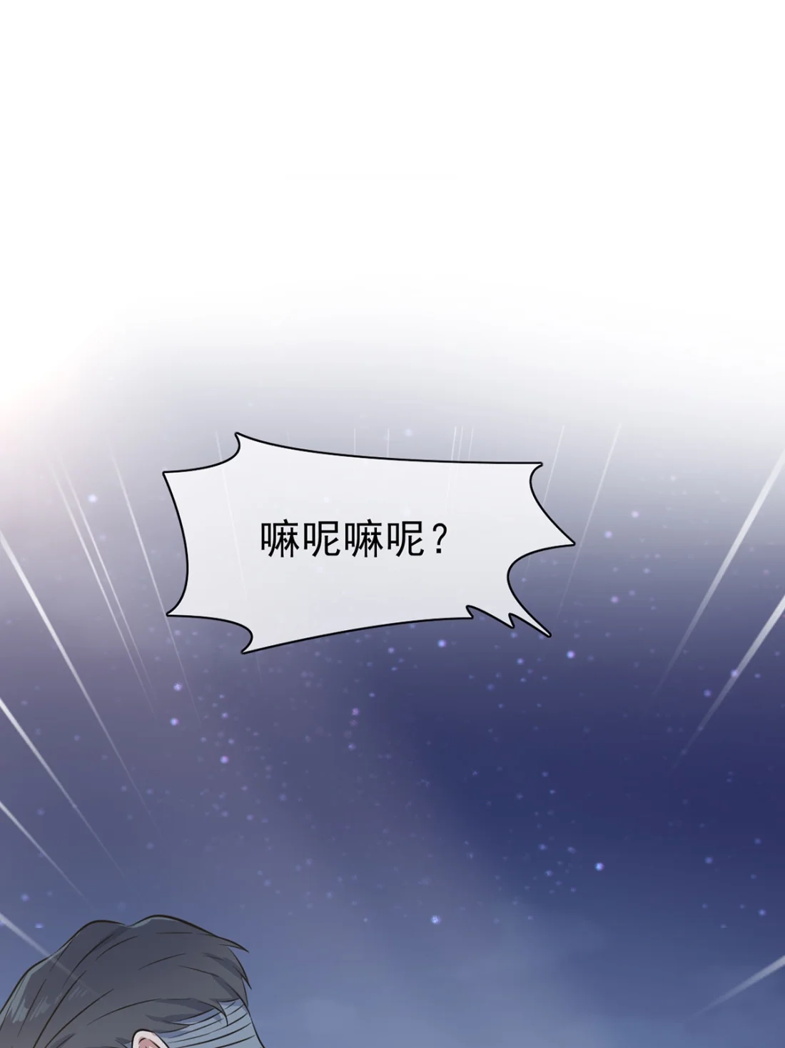 《我告老师！！》5 丢人 第38页