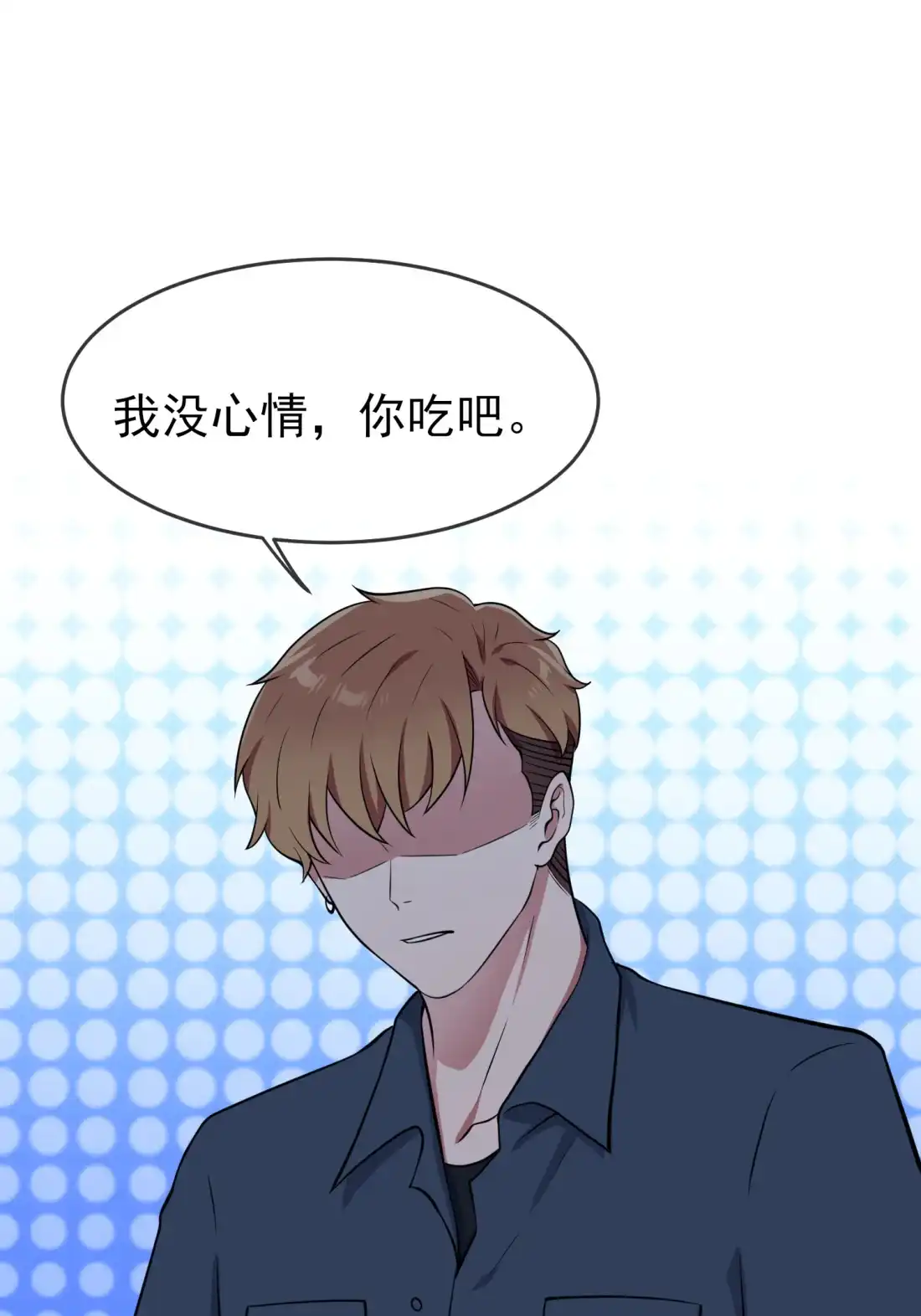 《我告老师！！》56 最讨厌你这种咸鱼了！ 第8页