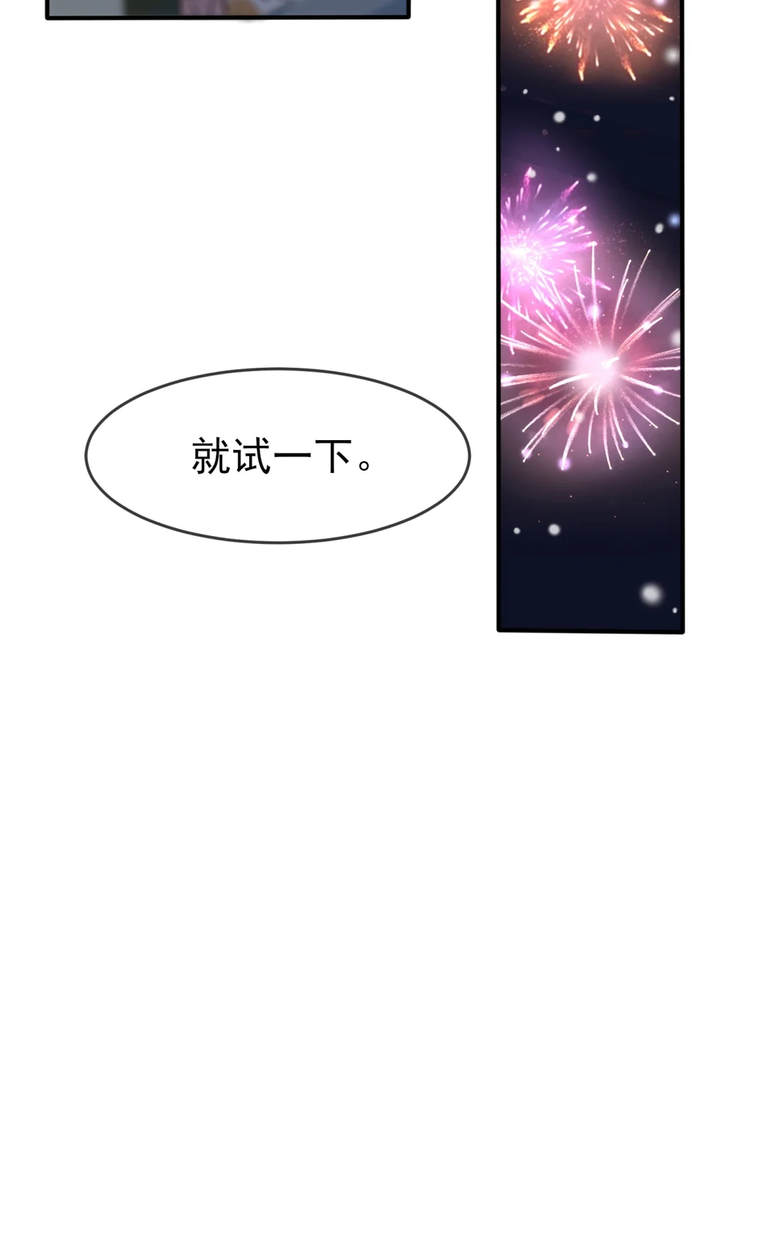 《我告老师！！》56 最讨厌你这种咸鱼了！ 第45页